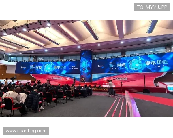 第财经直播：深度解析金融市场最新动态